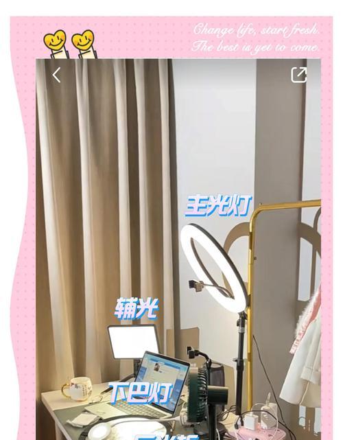 直播时如何保持美颜效果？