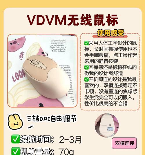 可爱无线鼠标使用方法是什么？如何配对连接？