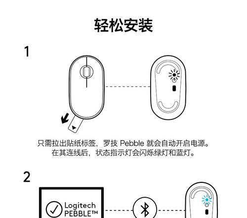 可爱无线鼠标使用方法是什么？如何配对连接？