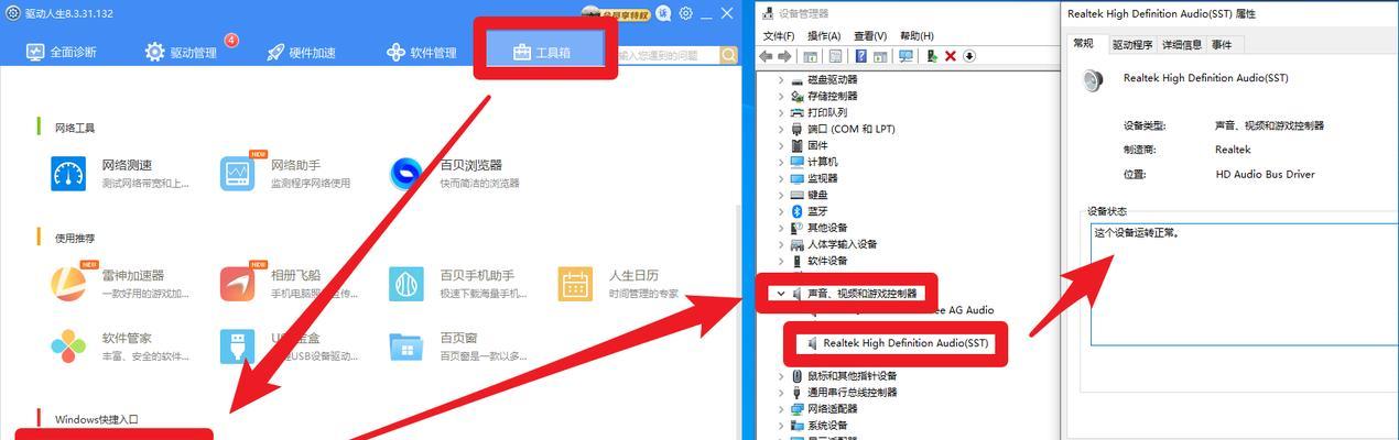 电脑切换声卡与系统声音的步骤是什么？