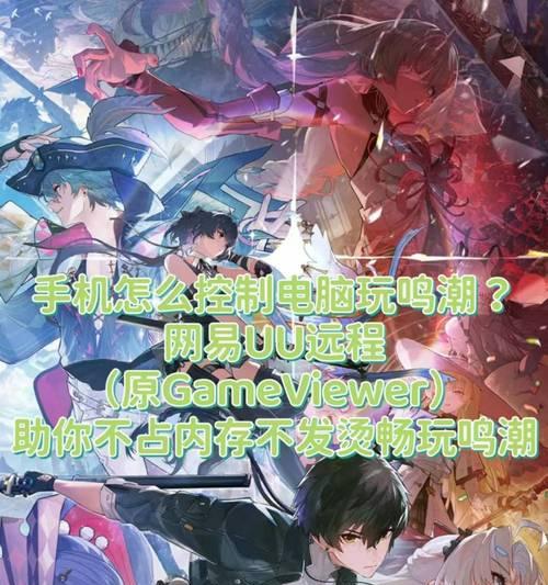 如何在鸣潮电脑端查看内存信息？内存查看步骤是什么？