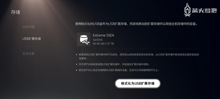固态硬盘格式化为ps5兼容格式的方法？步骤是什么？