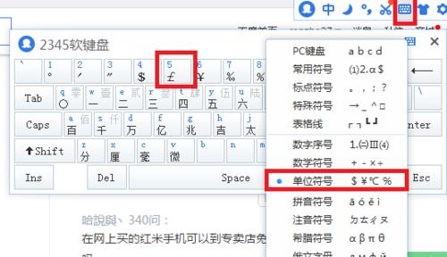 老式黑色键盘的名称是什么？