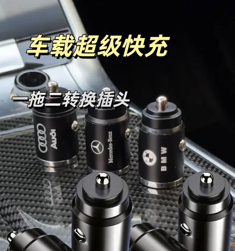 车载充电器选购时应注意哪些问题？