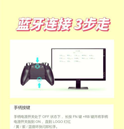 ps精英手柄怎么连接台式电脑？有哪些步骤？