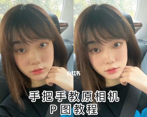 美颜相机耳朵效果P图技巧是什么？