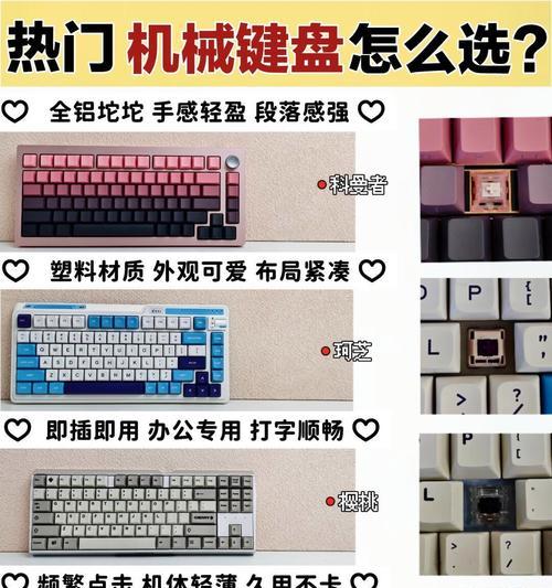 按键多用什么键盘打字？如何选择适合多按键操作的键盘？