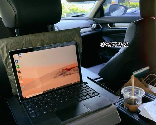 笔记本电脑如何实现随时随地使用？