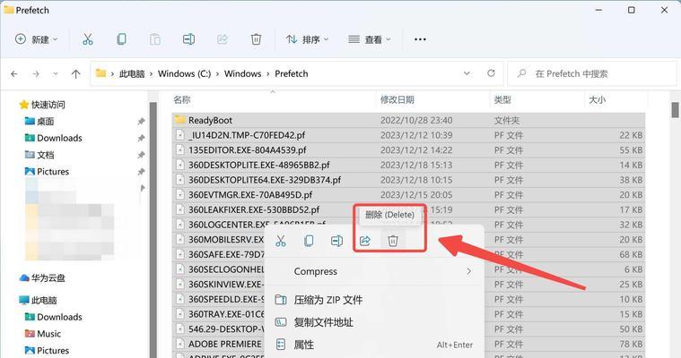 电脑内存数据如何彻底清除？