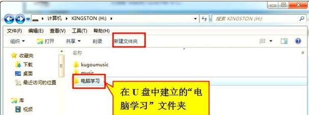 如何查看电脑中的U盘内存？