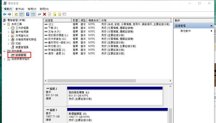 电脑中如何搜索固态硬盘？搜索后如何管理固态硬盘中的数据？