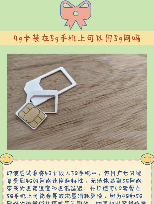 4g内存卡条的正确安装方法是什么？安装过程中可能遇到哪些问题？