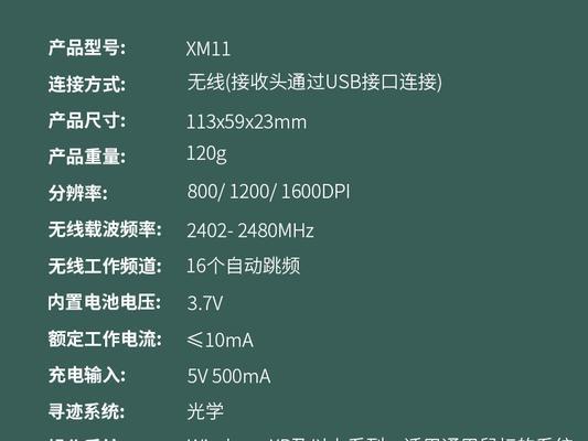 主机连接无线鼠标的方法是什么？是否稳定？