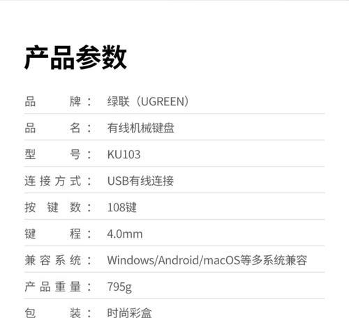 绿轴键盘有何特点？绿轴键盘的使用感受如何？
