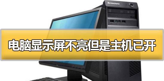 电脑主机受潮变卡怎么办？如何处理受潮导致的电脑卡顿？