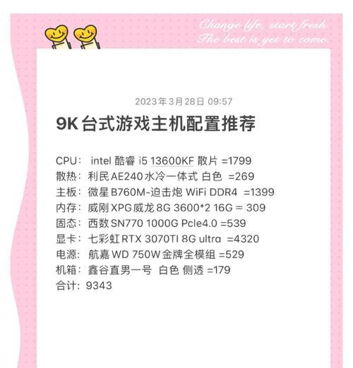 两三千预算配台式机的建议有哪些？