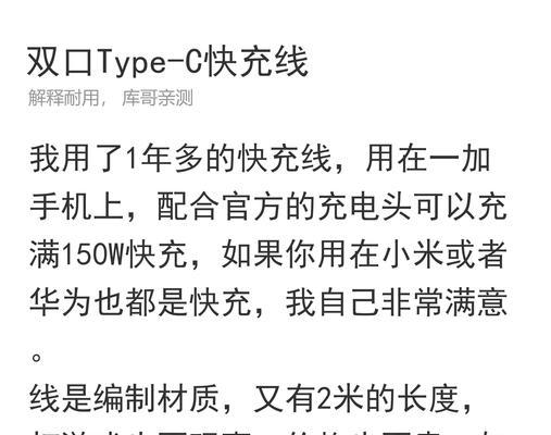 数据线快充功能如何实现？