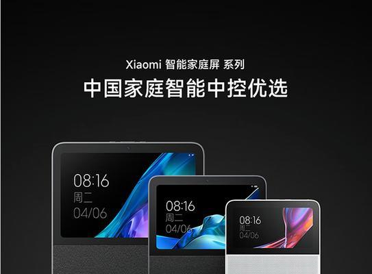 小米9如何控制小爱音箱？控制小爱音箱有哪些技巧？