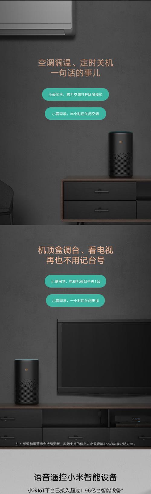 小米9如何控制小爱音箱？控制小爱音箱有哪些技巧？
