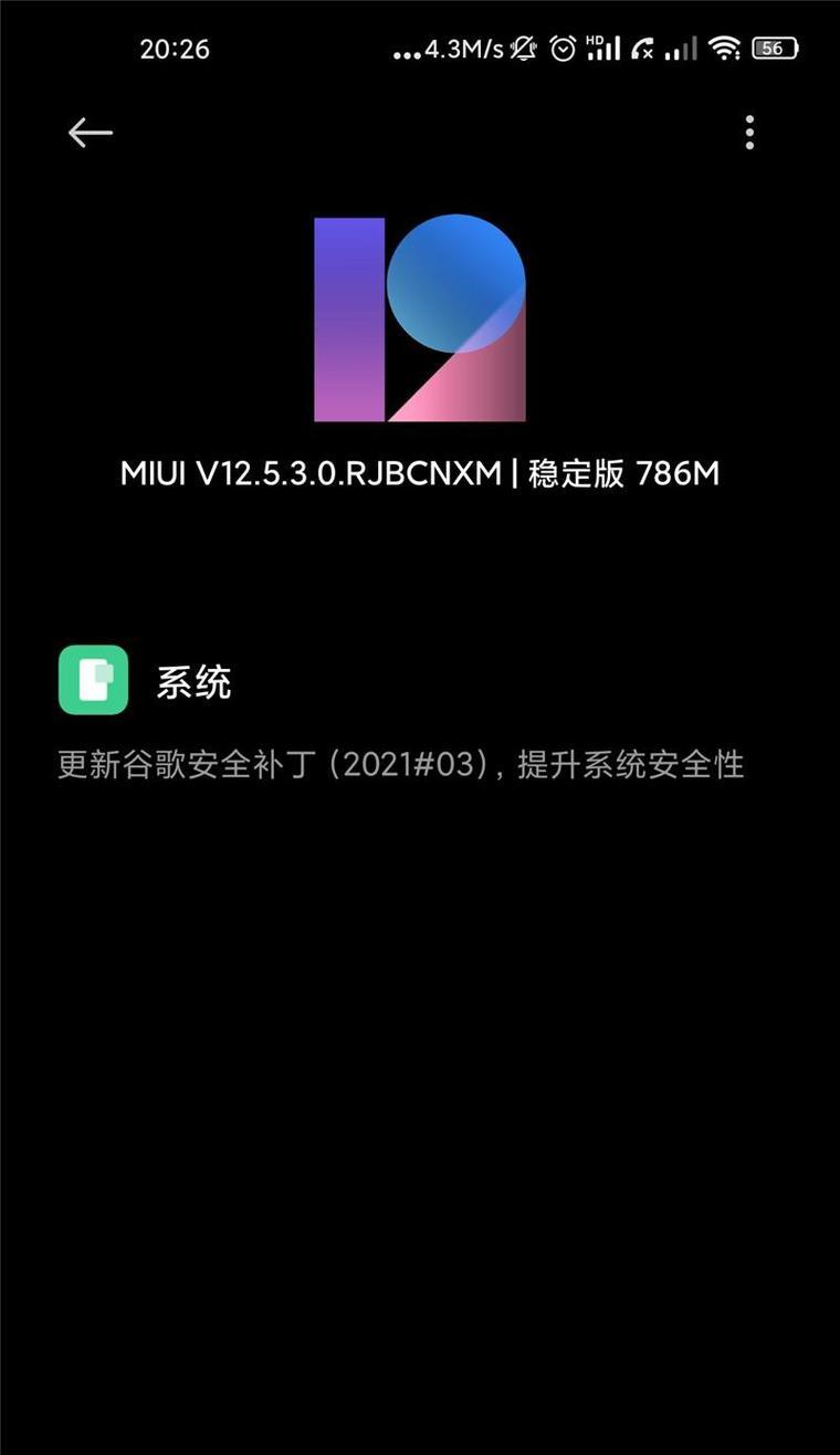 小米15如何开启内测系统？使用内测系统有哪些好处？