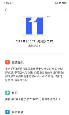 小米15如何开启内测系统？使用内测系统有哪些好处？