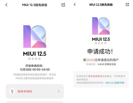 小米15如何开启内测系统？使用内测系统有哪些好处？