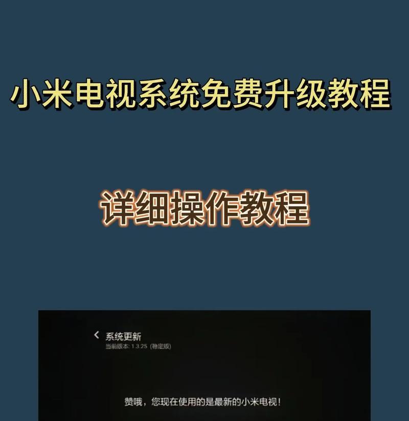 小米盒子安装软件的步骤是什么？有哪些推荐软件？