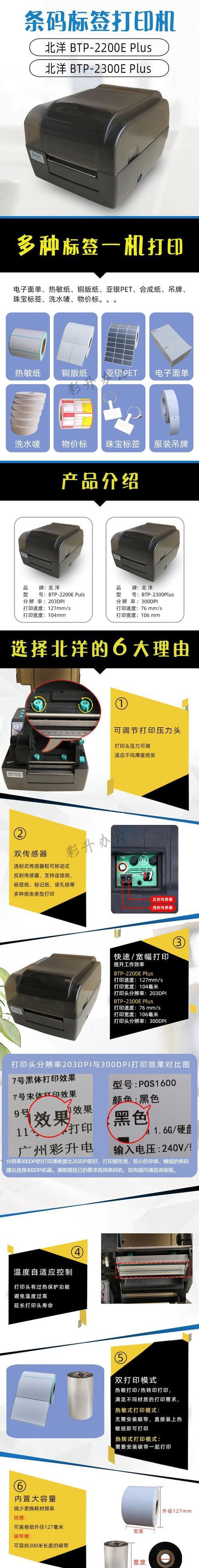 标签打印机维护清洁指南？