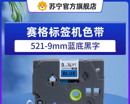 标签打印机维护清洁指南？