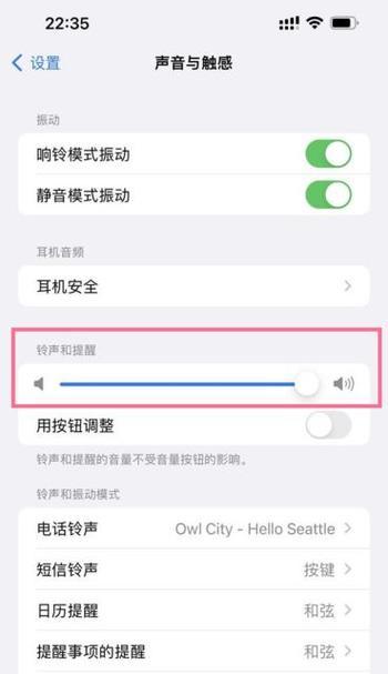 苹果手表没有铃声时如何设置？