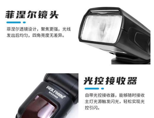 快门触发闪光灯的操作方法？如何设置？