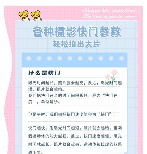 快门触发闪光灯的操作方法？如何设置？