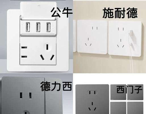 选择转换器和插线板时应该考虑哪些因素？如何确保安全使用？