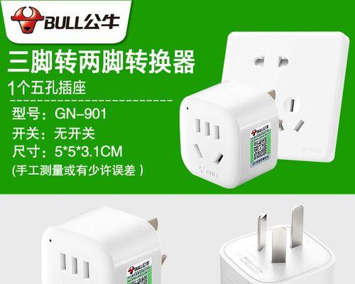 三孔插座转换器的正确使用方法是什么？