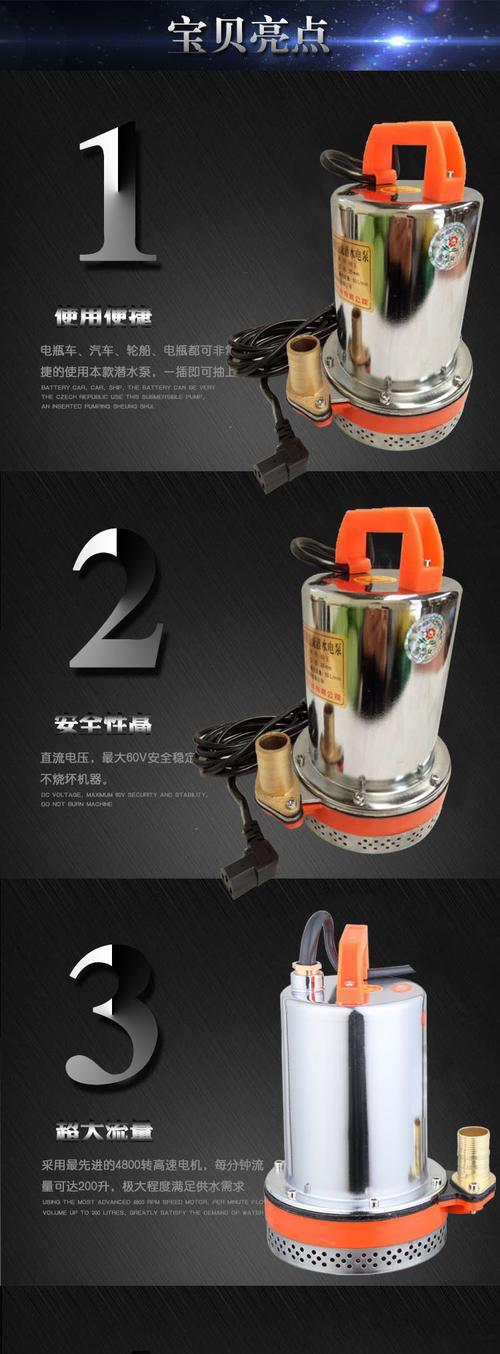 电瓶车直流水泵购买时应注意什么？如何选择合适的型号？