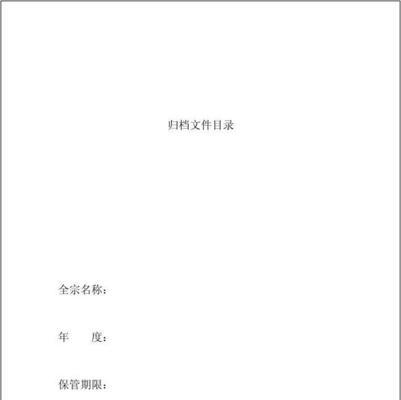 电脑文件夹如何选择合适的封面？选择封面时有哪些技巧？