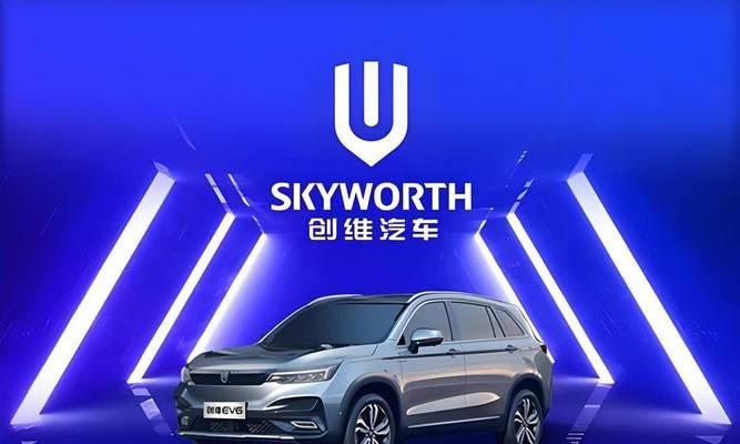 创维汽车的梗是什么意思？