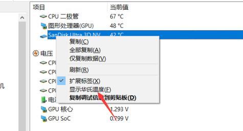 怎么查CPU最高温度？CPU过热怎么办？