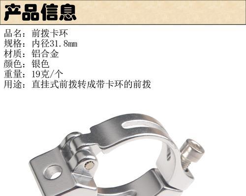 夹环前拨转换器使用方法是什么？转换器使用中常见问题有哪些？
