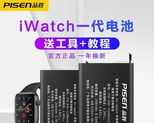 苹果s2手表电池更换步骤是什么？
