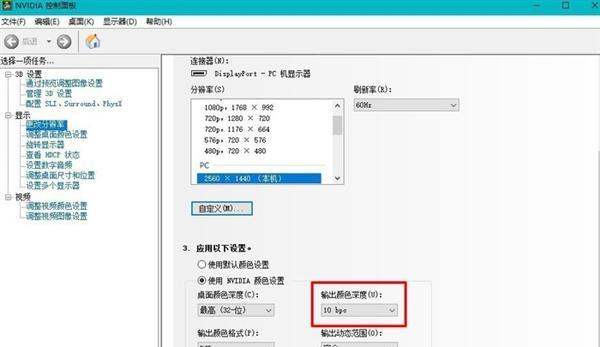 A卡设置的显示器如何删除？删除后如何重新设置？