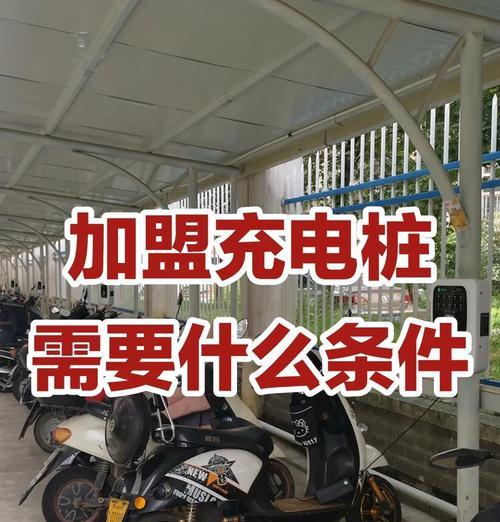 成都电瓶车充电桩在哪里？如何快速找到最近的充电站？