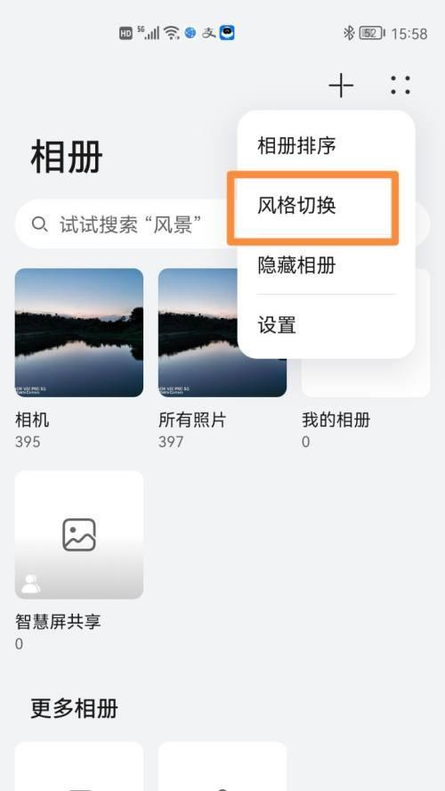 华为手机提取相册文字方法是什么？操作步骤详细吗？