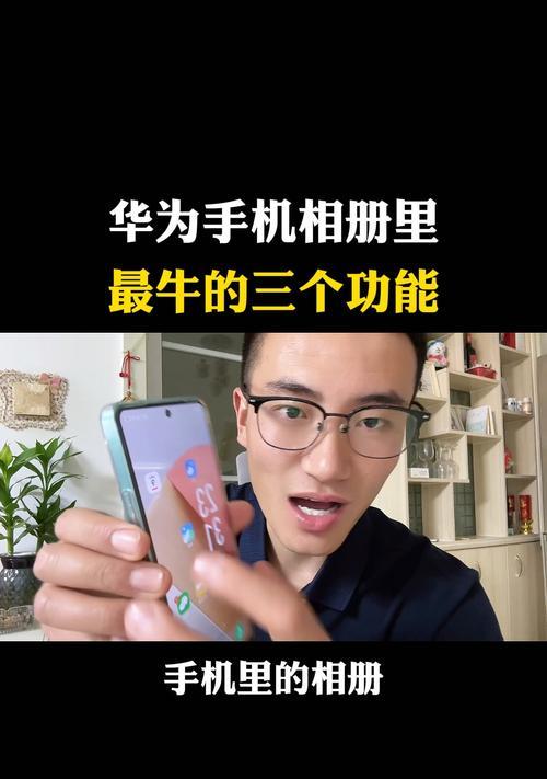 华为手机提取相册文字方法是什么？操作步骤详细吗？