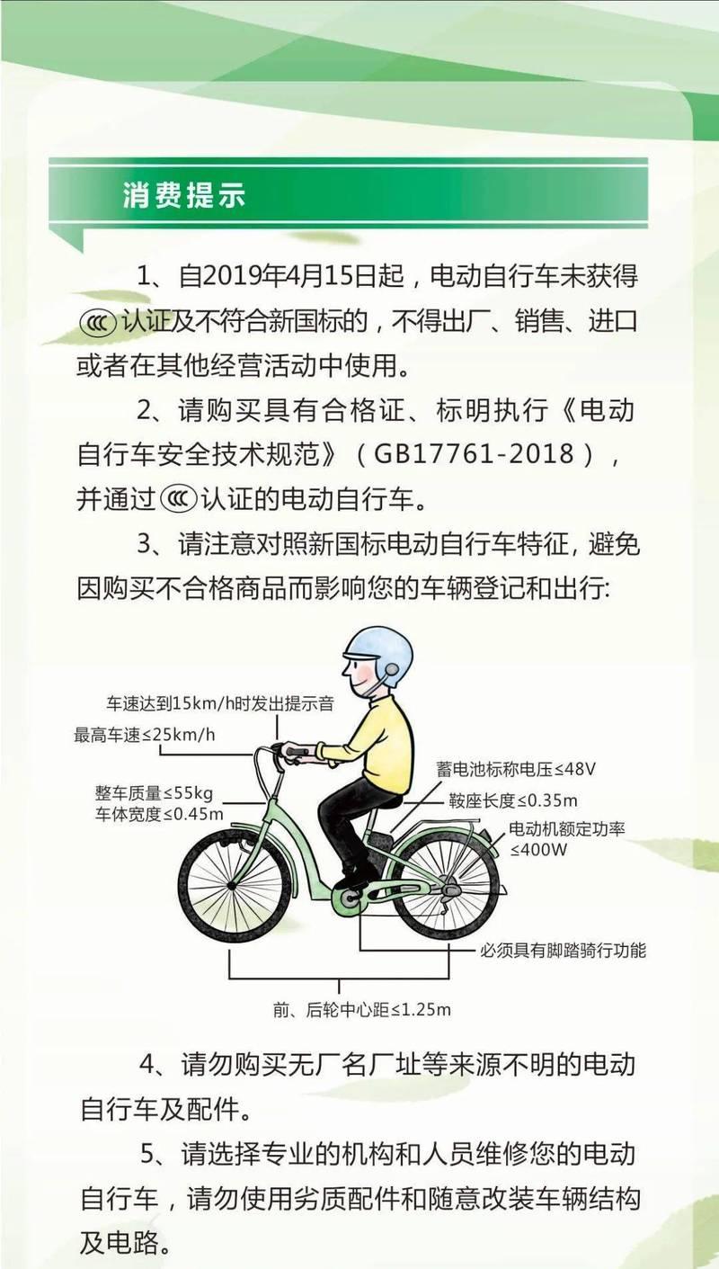电瓶车电瓶更换标准是什么？如何选择合适的电瓶？