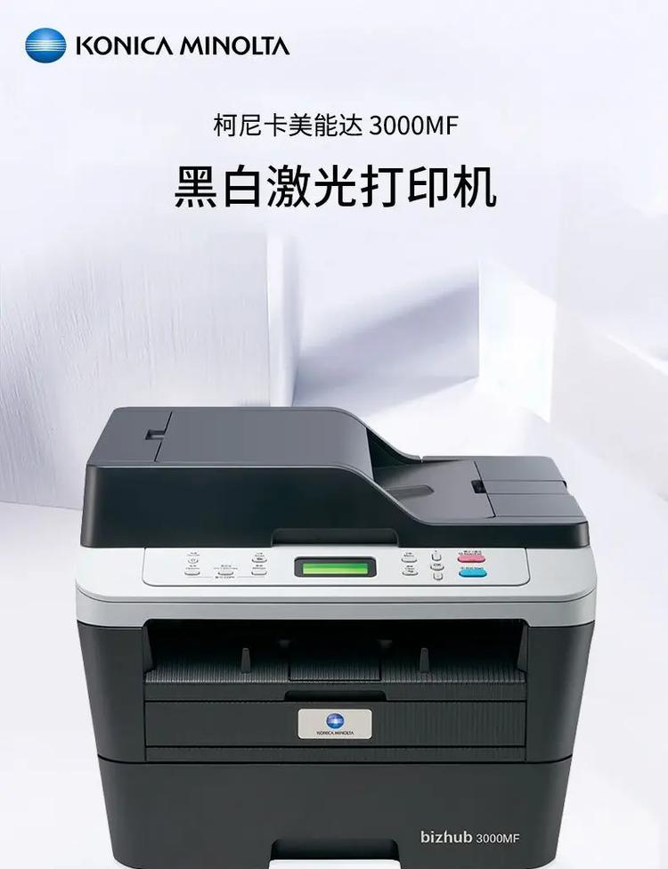 柯美打印机默认设置在苹果系统如何调整？