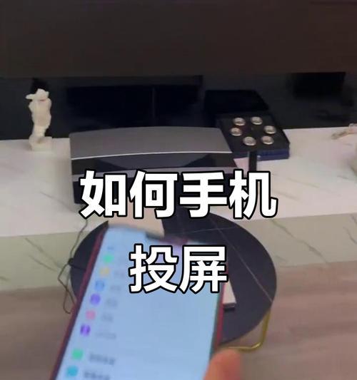 hp30投影仪手机投屏操作方法是什么？