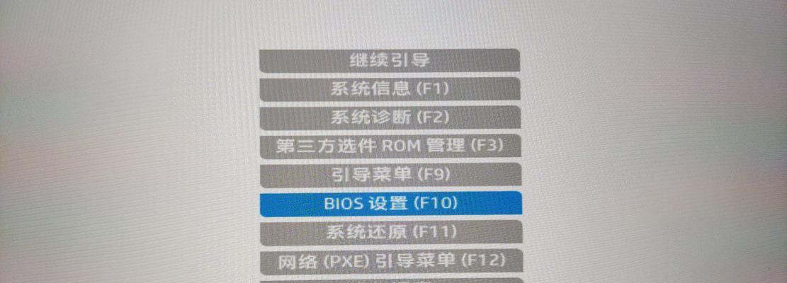 如何关闭惠普笔记本的剪切快捷键？
