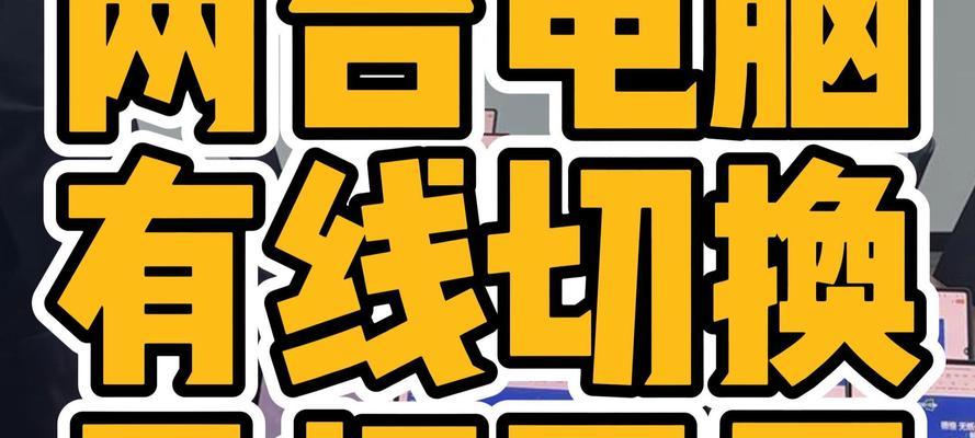 平板电脑如何实现有线投屏？操作步骤是怎样的？