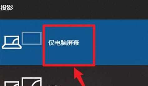 平板电脑如何实现有线投屏？操作步骤是怎样的？